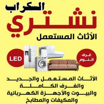 سكراب حديد - سكراب المنيوم - سكراب - ابواحمد 60931739 - نشتري السكراب - شراء سكراب - نشتري سكراب - نشتري حديد سكراب - سكراب المنيوم - نشتري السكراب بالكويت