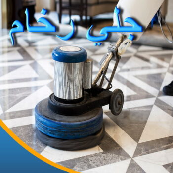 جلي رخام - شركة جلي رخام - جلي رخام📞66991461 - معلم جلي رخام - تلميع رخام - جلي كاشي - تلميع رخام - جلي سيراميك - جلي بلاط - تنظيف رخام - جلي وتلميع الرخام - جلي الرخام