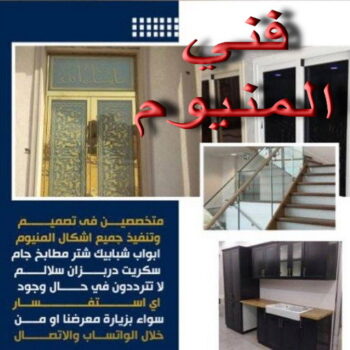 فني المنيوم - بالكويت 60074310 - تركيب مطابخ - تصليح مطابخ - المنيوم الكويت - شتر - شترات - تصليح شتر - تركيب شتر - فني شتر - المنيوم