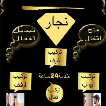 نجار رخيص - رقم نجار رخيص - يعقوب📞97713136 - نجار رخيص بالكويت - نجار رخيص في الكويت - نجار رخيص الكويت - نجار هندي رخيص - نجار الجهراء رخيص - نجار رخيص وشاطر